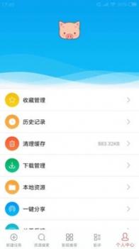 磁力星球截图3