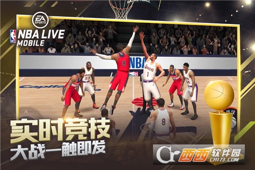 nba live手游 v3.3.04