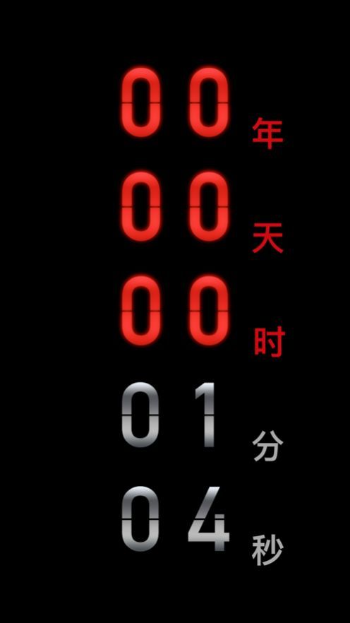 死期到了