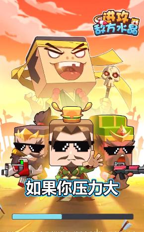 进攻敌方水晶游戏最新安卓版 截图0