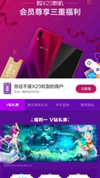 vivo最新截图0