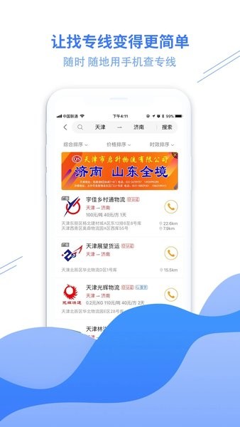 56物流助手截图0