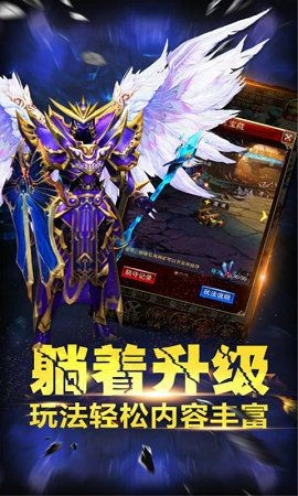 傲世火龙传奇互通版截图1