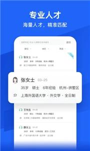 外语人才网截图2