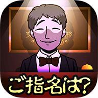 微笑交际俱乐部汉化版