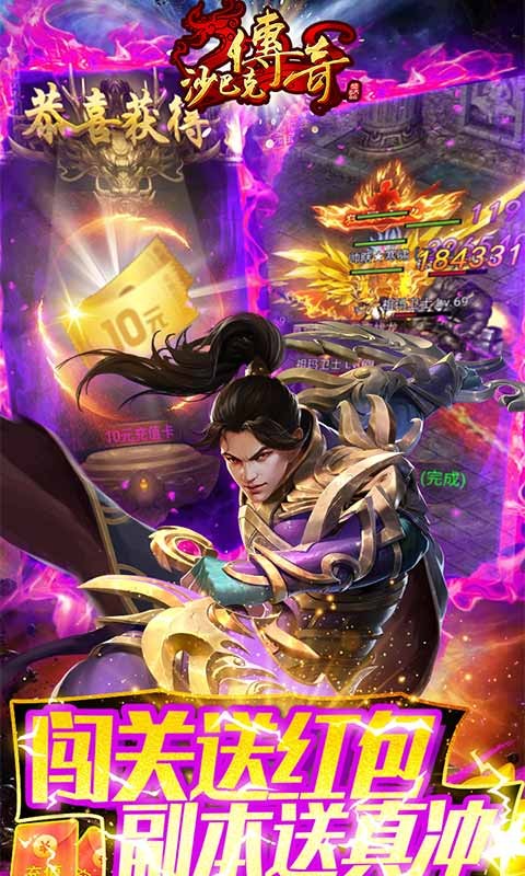 沙巴克传奇官方版  v1.0