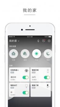 阿里智能ios版截图2
