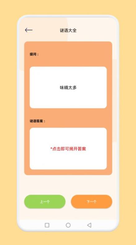 脑洞我超神截图0