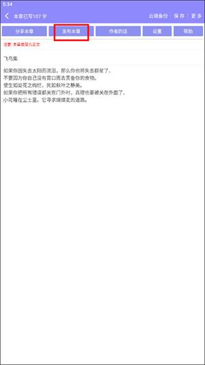 云吞小说官网版