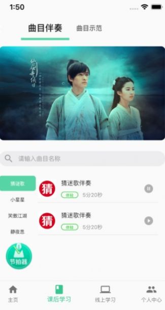 筝之道app官方版图片1