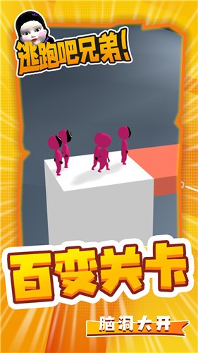 逃跑吧兄弟截图2