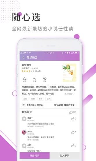 荔枝阅读