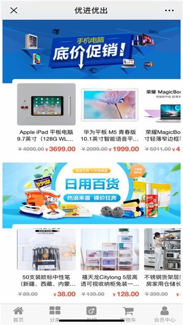 优进优出截图3