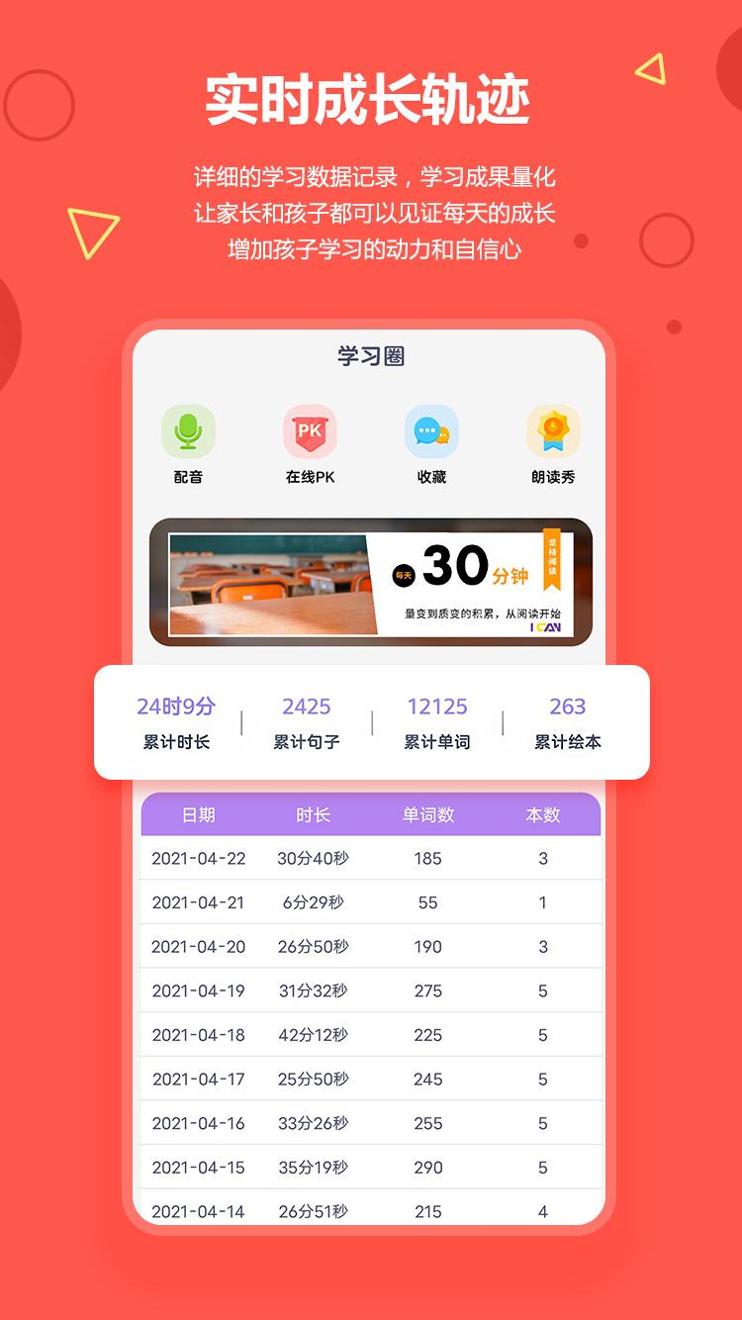 爱看英语绘本.png