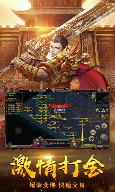 霸天火龙三职业手游官方红包版 截图0