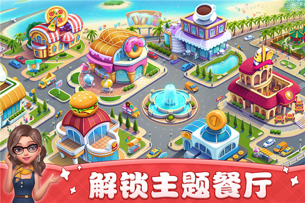 小镇大厨最新版 v3.25.0