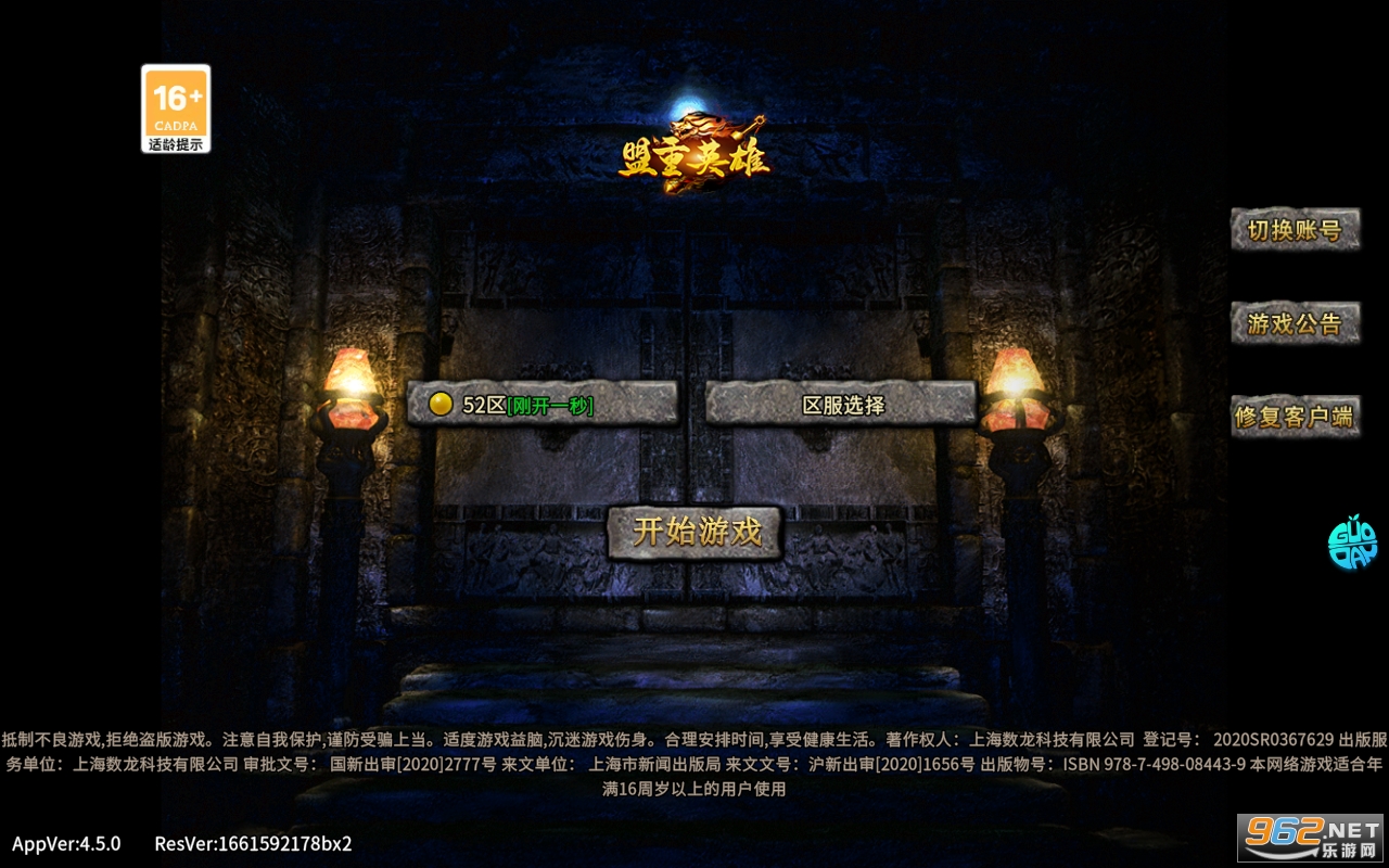 盟重英雄冰雪复古传奇 盟重英雄冰雪复古传奇