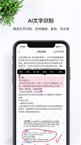 口袋扫描仪截图2