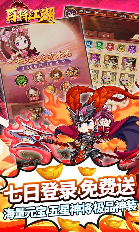 百将江湖福利版 2022-08-18 16:33