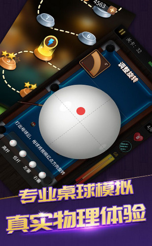 台球一杆全进