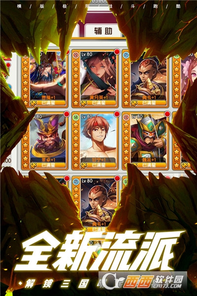 酷跑小英雄九游版