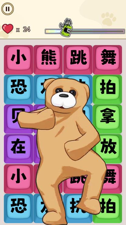 一起来闯关吧截图3