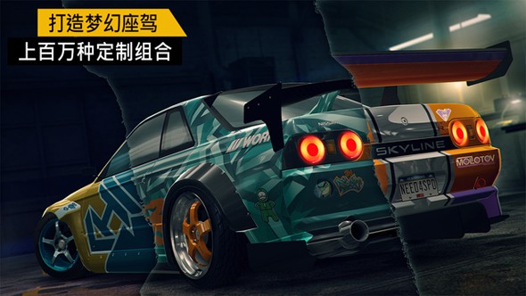 极品飞车：无极限截图1