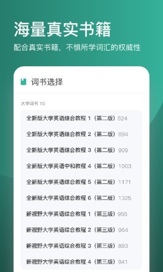 简背单词.jpg