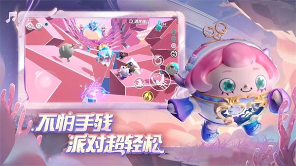蛋仔派对重启寻梦星声截图0