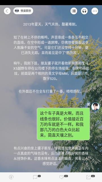 旁趣对话小说  v3.4.5