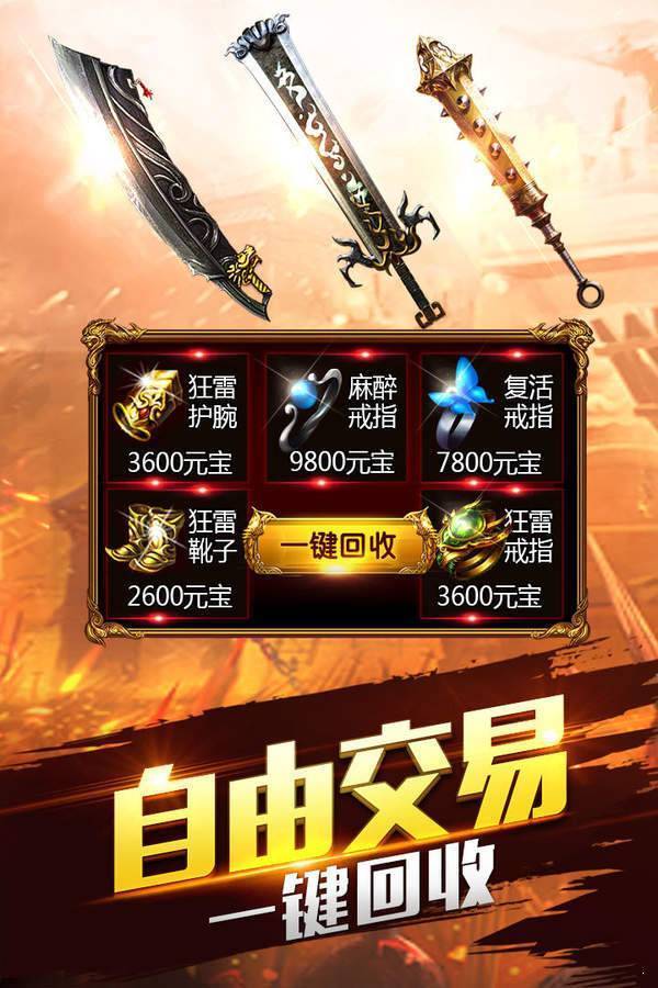 火龙超变高爆版