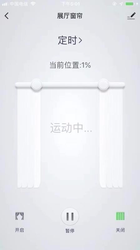 顶智易联截图2