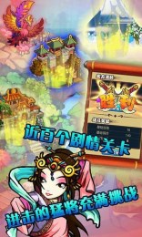 进击的猛将截图0
