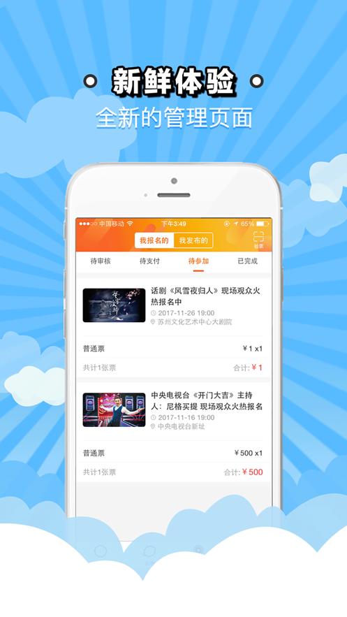 观众网截图1