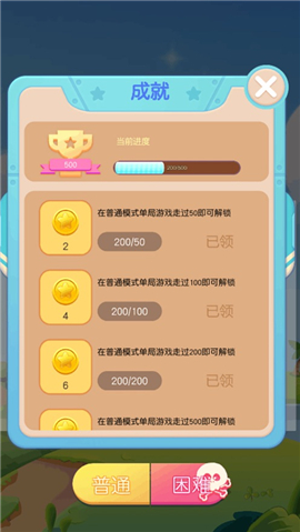 指尖彩球冲锋