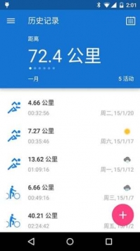 跑步记步器截图1