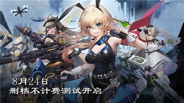 代号晨星内测服
