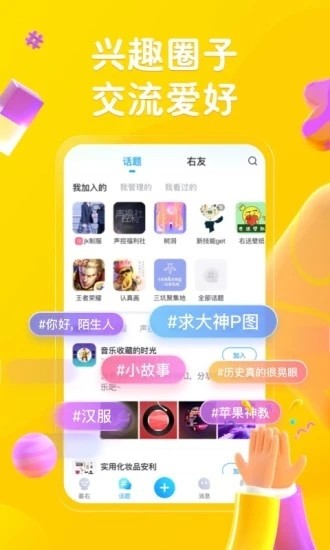 最右截图1