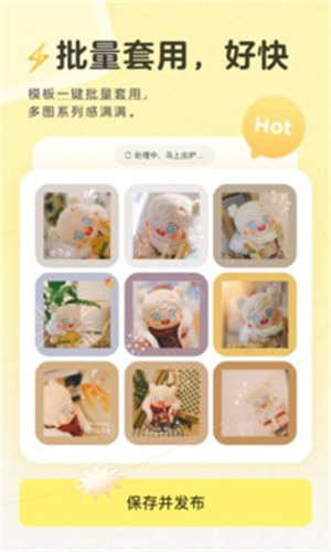 黄油相机APP苹果版 v4.5.1