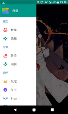 live2dviewerex手机版截图1