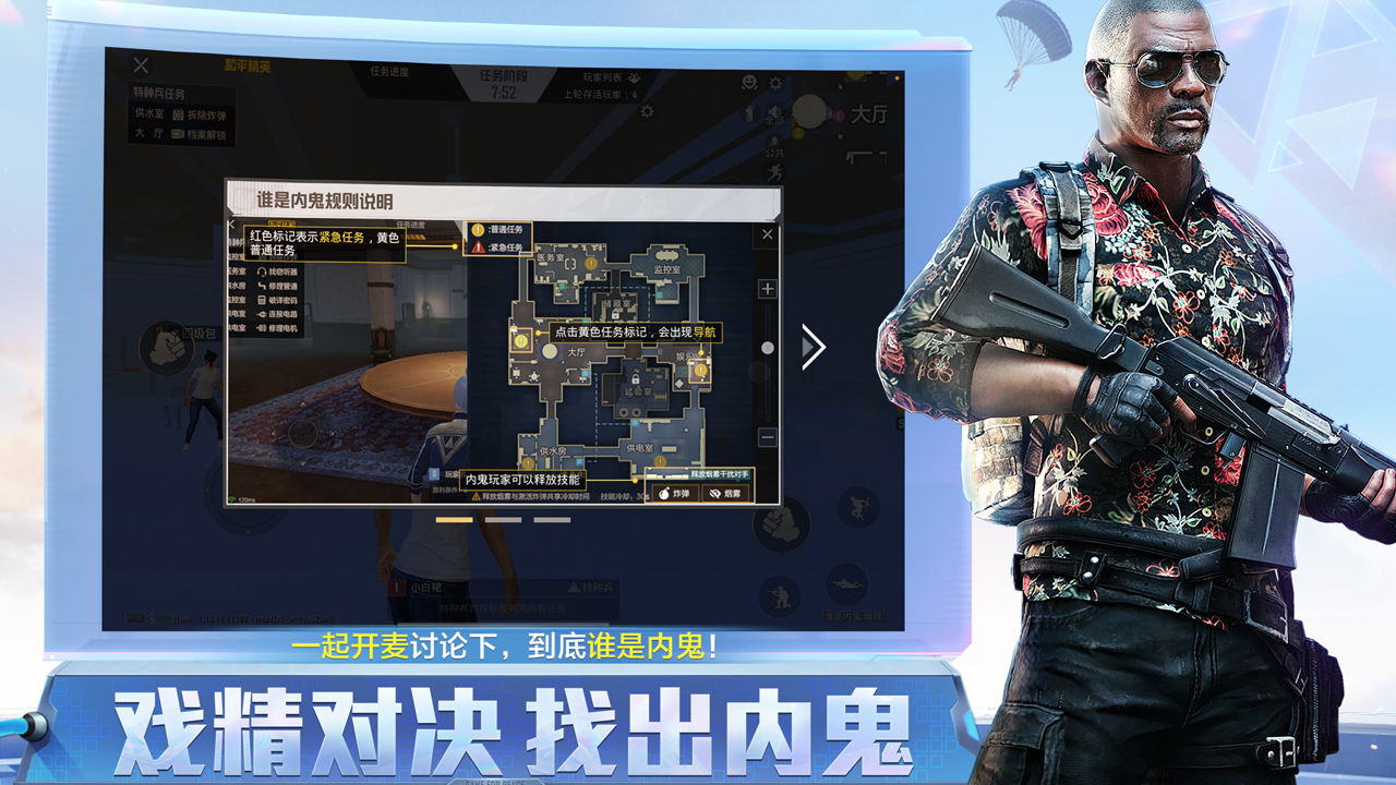 和平精英改比例16:9软件下载教程版 截图1