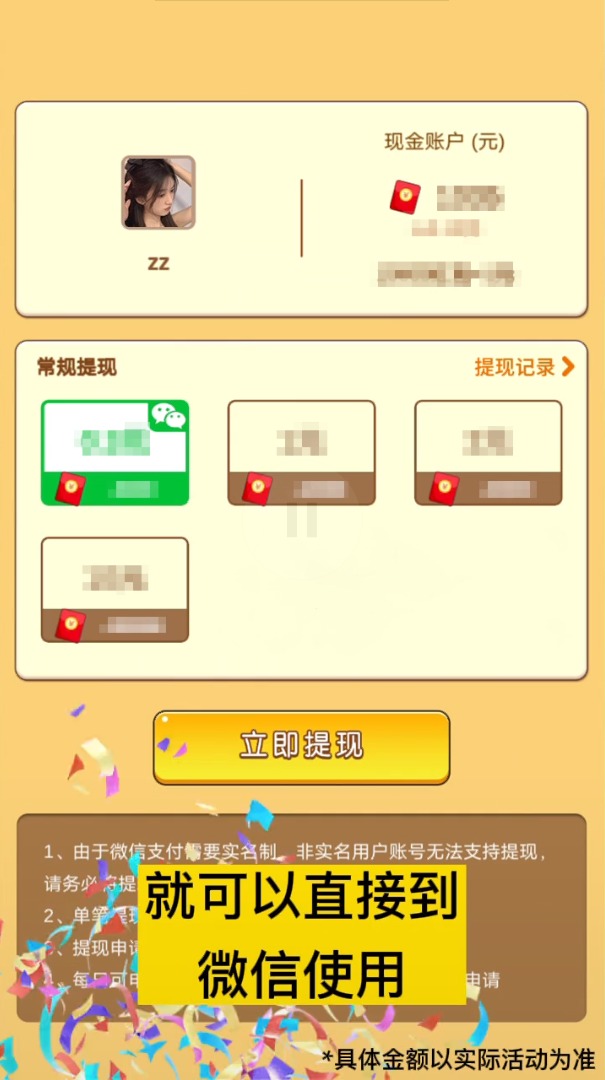 一起来领蛋游戏红包版app 截图2