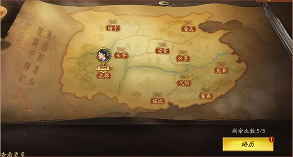 三国志战略版