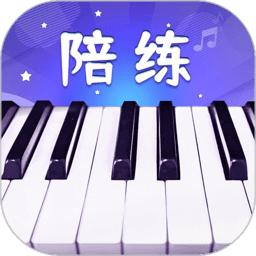 钢琴智能陪练免费版