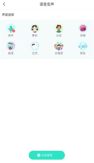 妲己变声器