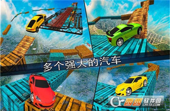 极不可能的轨道特技赛车 1.0.12版本