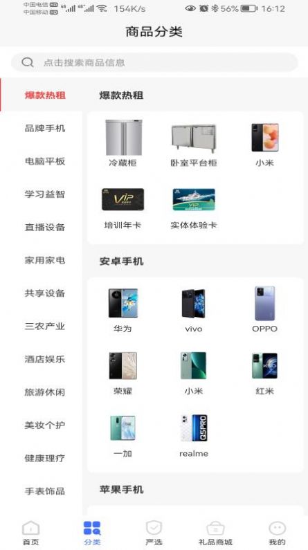 租划算截图0