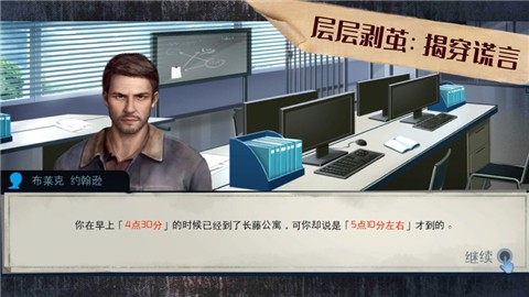 脑洞解谜和侦探截图0