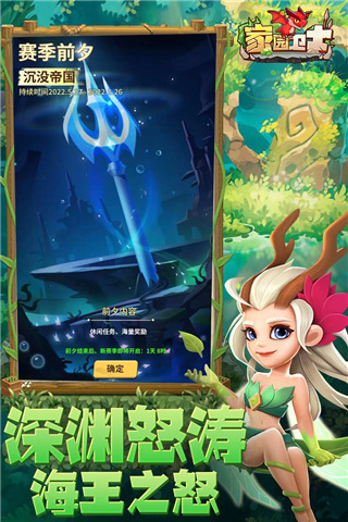 家园卫士三星版截图2