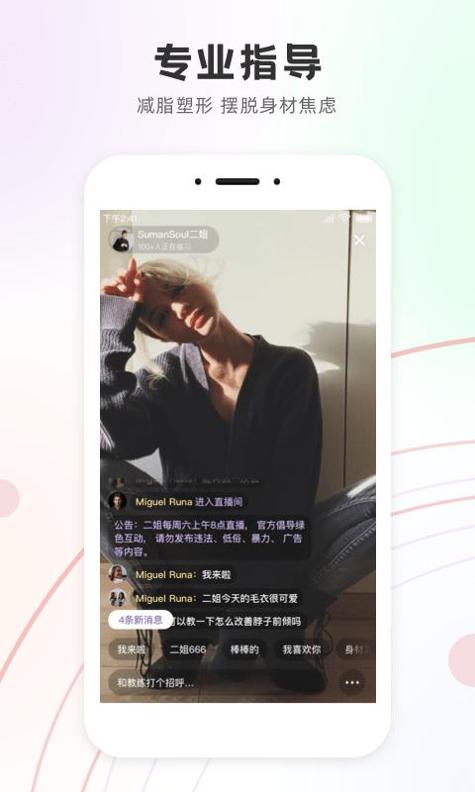 Slim Yog截图0